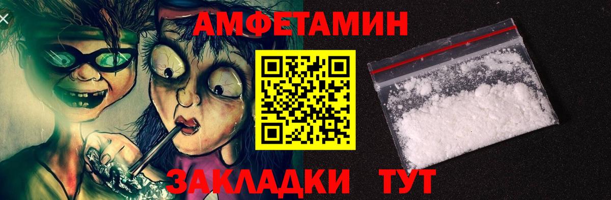 Amphetamine  Амфетамин 97%  Вход с VPN  Коркино 