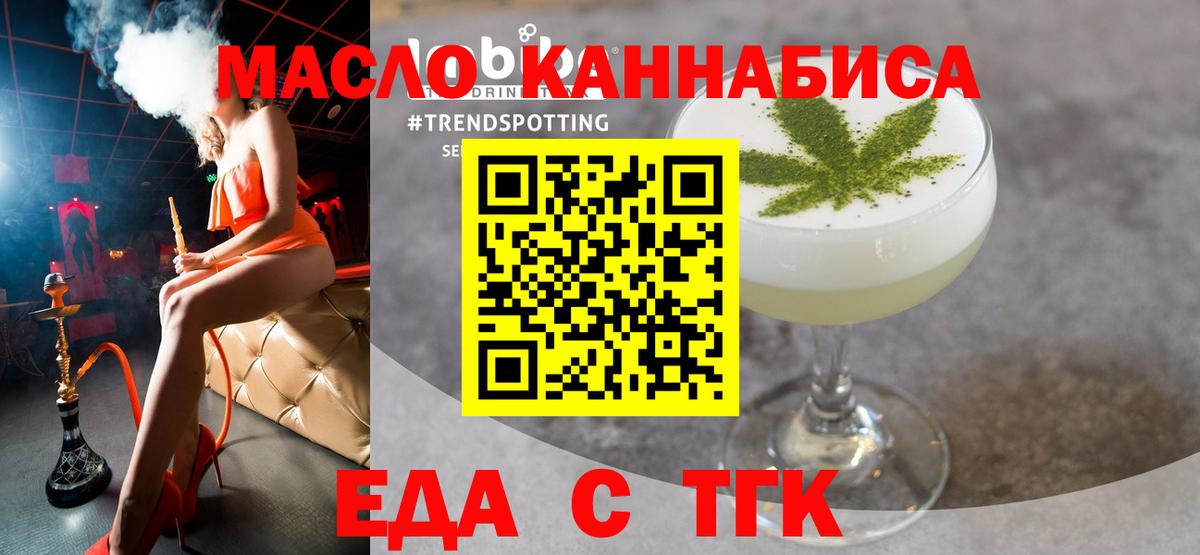 Печенье с ТГК конопля  Вход с VPN  Коркино 