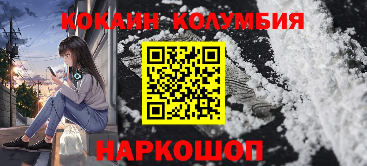 Cocaine FishScale  Вход с VPN  Коркино 