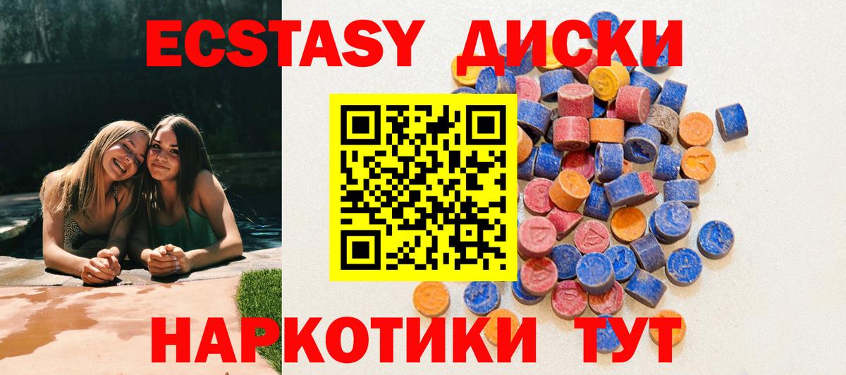 Экстази ешки Коркино
