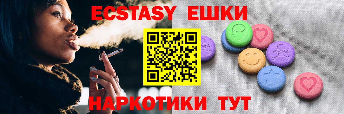 купить закладку  Ecstasy таблы  shop формула  ЭКСТАЗИ TESLA  Коркино  Ecstasy  Вход с VPN 
