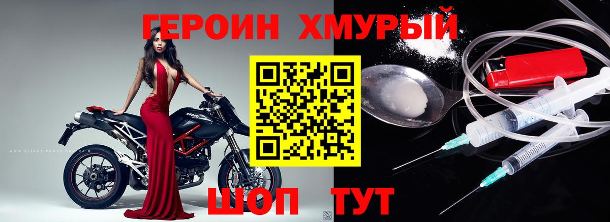 Героин афганец Коркино