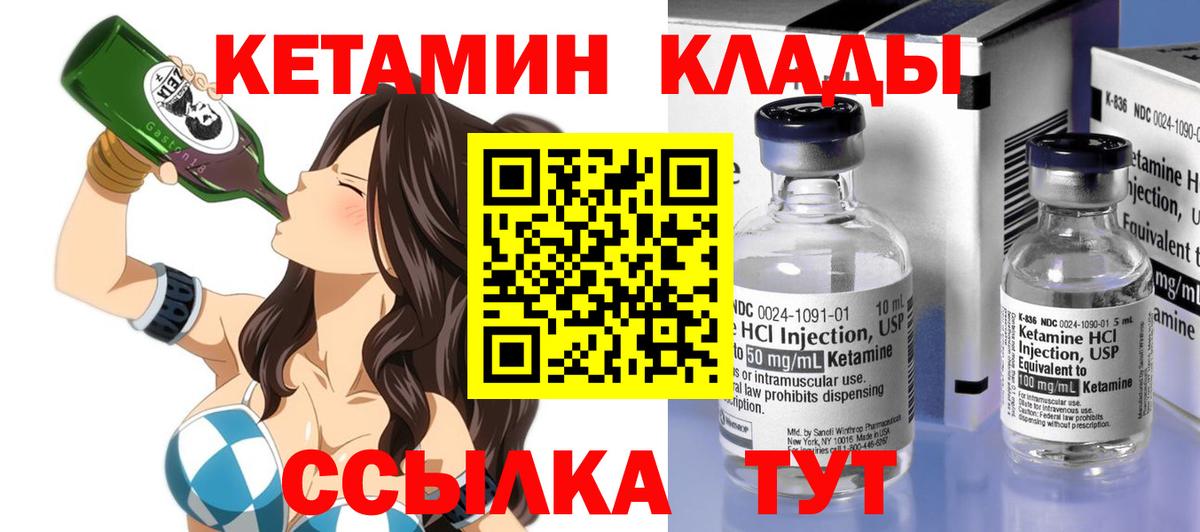 КЕТАМИН ketamine  Вход с VPN  blacksprut ссылка  Кетамин ketamine  Коркино 