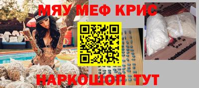 прущие крисы Гусев