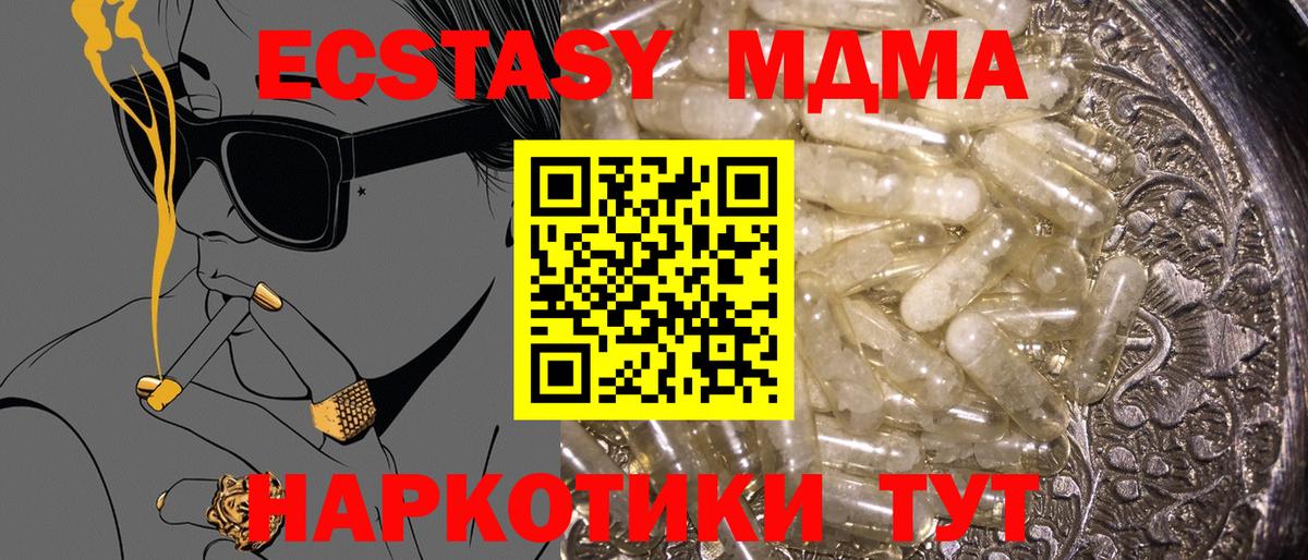 MDMA crystal Коркино