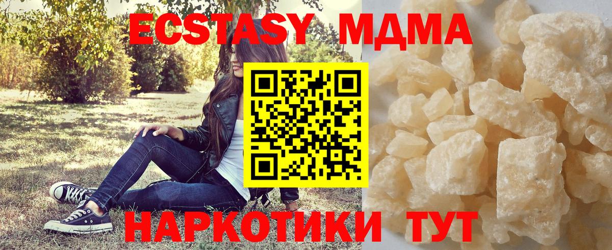 МДМА VHQ  Вход с VPN  Коркино  MDMA  MDMA VHQ 