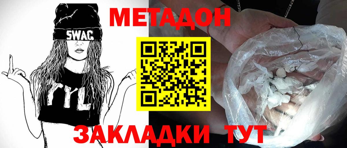 Метадон VHQ Коркино