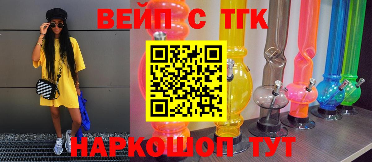 Коркино  Дистиллят ТГК концентрат  Вход с VPN 