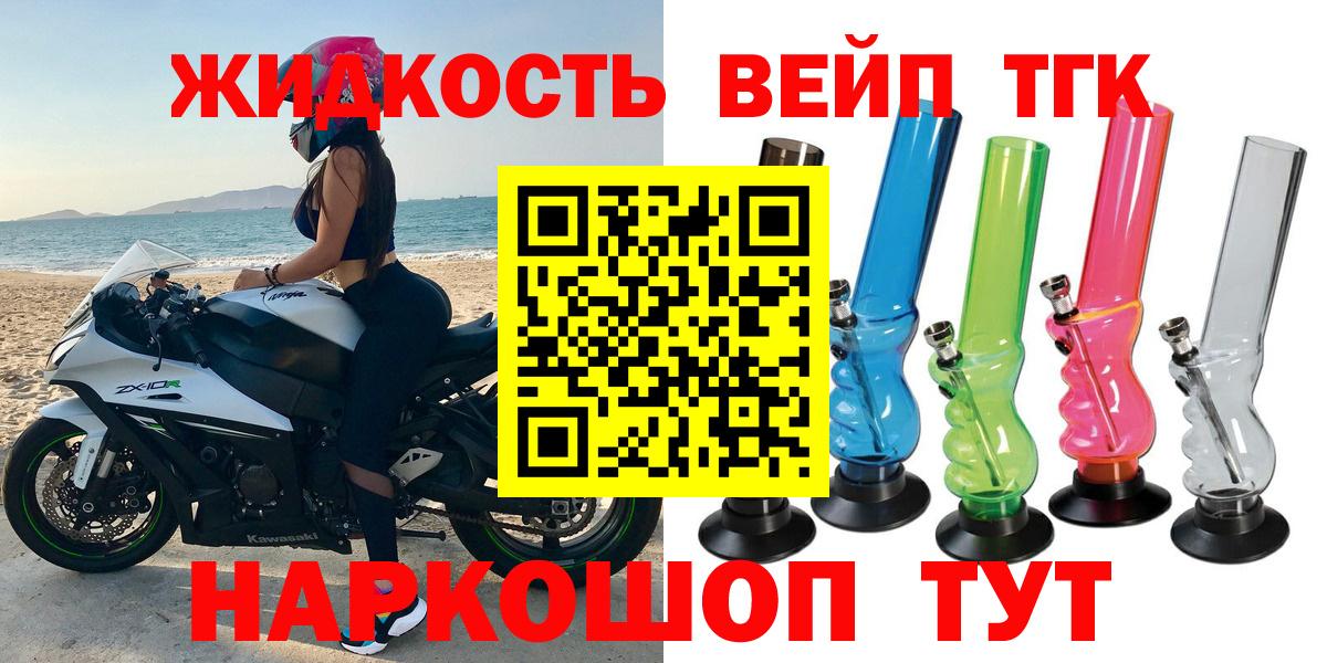 Дистиллят ТГК гашишное масло Коркино
