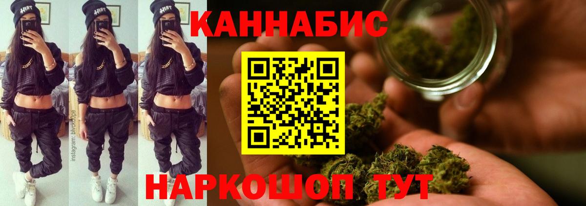 Бошки Шишки планчик  Шишки марихуана план  Коркино  Вход с VPN  МАРИХУАНА конопля 